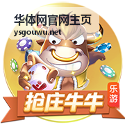 华体网官网主页羽毛球直播封面